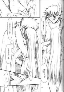 Page 19 of CRESCENDO V - preview thumbnail