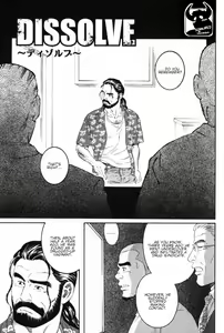 DISSOLVE ~Dissolve~ — hentai manga cover on Fhentai