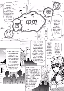 Page 5 of Solo Hunter no Seitai WORLD 3 - preview thumbnail