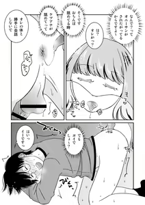 Page 14 of Go Kitai do ~ Ri desu yo! - preview thumbnail