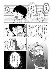 Page 4 of Go Kitai do ~ Ri desu yo! - preview thumbnail
