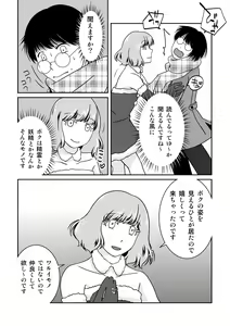 Page 5 of Go Kitai do ~ Ri desu yo! - preview thumbnail