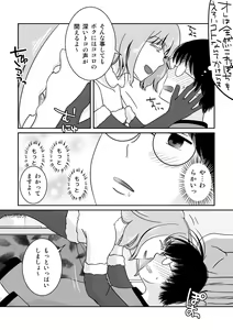 Page 8 of Go Kitai do ~ Ri desu yo! - preview thumbnail