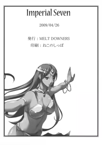 Page 17 of Imperial Seven - preview thumbnail