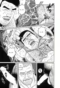 Page 5 of PRIDE Chuukan Ch. 14 - preview thumbnail