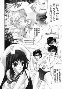 Page 7 of Sailor Mariners Kanzenban - preview thumbnail