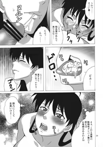 Page 28 of Maria-san no Ichinichi - preview thumbnail
