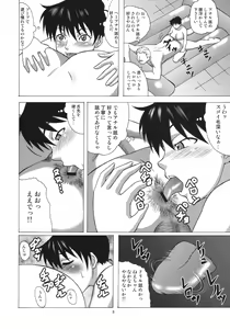 Page 7 of Maria-san no Ichinichi - preview thumbnail