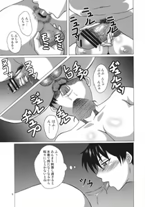 Page 8 of Maria-san no Ichinichi - preview thumbnail