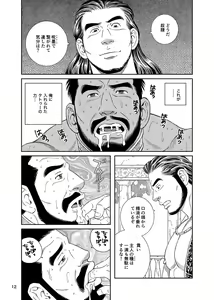 Page 11 of Jubaku no Seiyatsu Noroiteki Kuchi Kou Choukyou Roku - Khoz, The Spellbound Slave - preview thumbnail