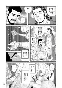 Page 15 of Jubaku no Seiyatsu Noroiteki Kuchi Kou Choukyou Roku - Khoz, The Spellbound Slave - preview thumbnail