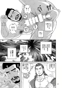 Page 16 of Jubaku no Seiyatsu Noroiteki Kuchi Kou Choukyou Roku - Khoz, The Spellbound Slave - preview thumbnail