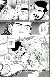 Page 6 of Jubaku no Seiyatsu Noroiteki Kuchi Kou Choukyou Roku - Khoz, The Spellbound Slave - preview thumbnail