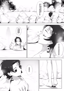 Page 3 of Koibashira no Onee-san to Issho ni Shugyou Shiyou - preview thumbnail