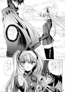 Page 27 of Ese Naderaa Ver 1.5 <Kanzenban> - preview thumbnail