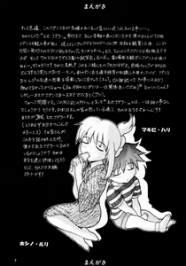 Page 6 of Ese Naderaa Ver 1.5 <Kanzenban> - preview thumbnail