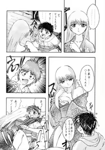 Page 9 of Ese Naderaa Ver 1.5 <Kanzenban> - preview thumbnail