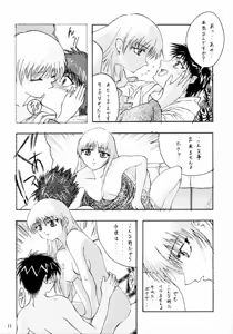 Page 10 of Ese Naderaa Ver 1.5 <Kanzenban> - preview thumbnail