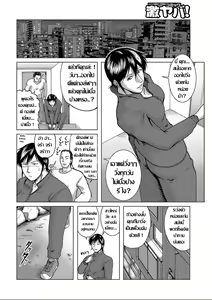 Page 2 of Misoji Uwakiduma 13 - preview thumbnail