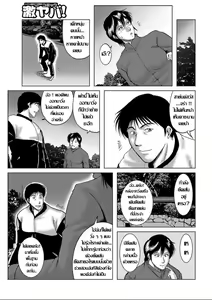 Page 3 of Misoji Uwakiduma 13 - preview thumbnail