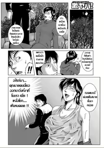 Page 4 of Misoji Uwakiduma 13 - preview thumbnail