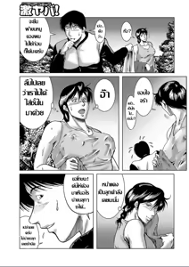 Page 5 of Misoji Uwakiduma 13 - preview thumbnail