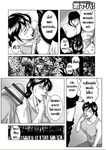 Page 8 of Misoji Uwakiduma 13 - preview thumbnail