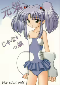 Genki janai kko — hentai manga cover on Fhentai
