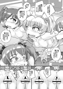 Page 25 of The ARABURI M@STER Chinderella Girls 4 - preview thumbnail