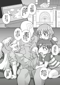 Page 29 of The ARABURI M@STER Chinderella Girls 4 - preview thumbnail