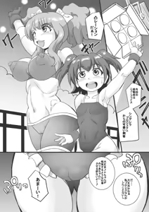 Page 3 of The ARABURI M@STER Chinderella Girls 4 - preview thumbnail