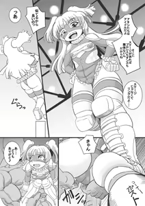 Page 4 of The ARABURI M@STER Chinderella Girls 4 - preview thumbnail