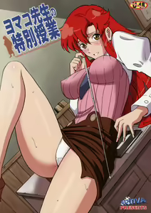 Yomako-sensei no Tokubetsu Jugyou - hentai manga cover image