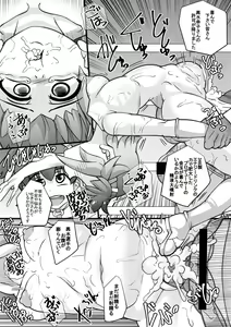 Page 25 of The ARABURI M@STER Chinderella Girls 6 - preview thumbnail