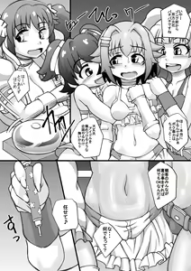 Page 7 of The ARABURI M@STER Chinderella Girls 6 - preview thumbnail