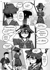 Page 4 of Girlscout secret activity - preview thumbnail