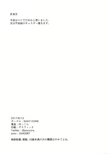Page 21 of OSHIRI MANIAX - preview thumbnail