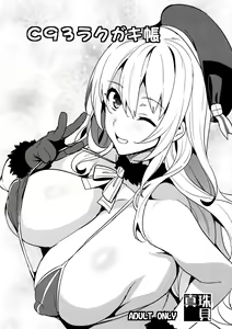C93 Rakugakichou — hentai manga cover on Fhentai