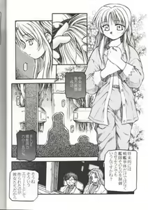 Page 11 of Hisui Ruri - preview thumbnail