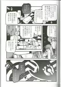Page 12 of Hisui Ruri - preview thumbnail