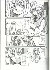 Page 14 of Hisui Ruri - preview thumbnail