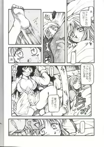 Page 3 of Hisui Ruri - preview thumbnail