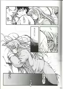 Page 4 of Hisui Ruri - preview thumbnail