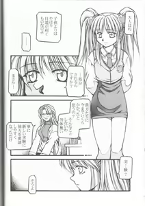 Page 43 of Hisui Ruri - preview thumbnail