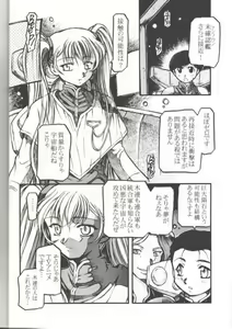 Page 5 of Hisui Ruri - preview thumbnail