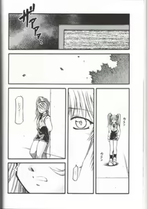 Page 57 of Hisui Ruri - preview thumbnail