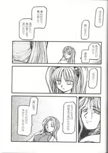 Page 62 of Hisui Ruri - preview thumbnail
