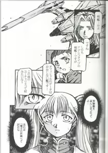 Page 8 of Hisui Ruri - preview thumbnail