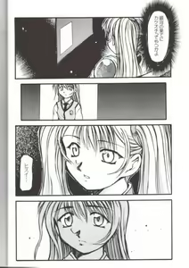 Page 9 of Hisui Ruri - preview thumbnail
