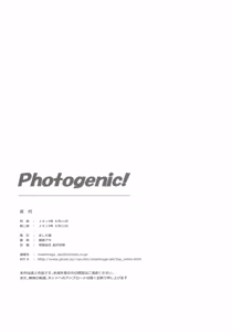 Page 25 of Photogenic! - preview thumbnail